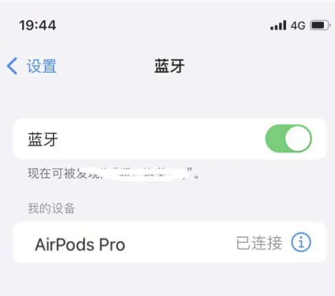 加格达奇苹果维修网点分享AirPods Pro连接设备方法教程 