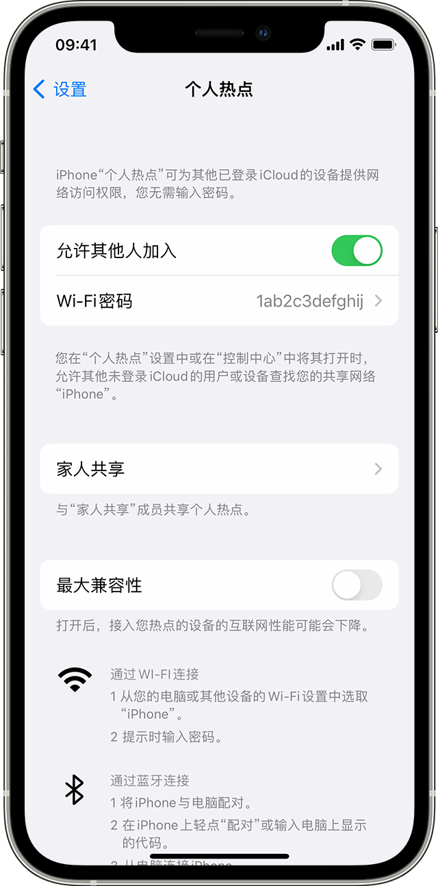 加格达奇苹果14维修分享iPhone 14 机型无法开启或使用“个人热点”怎么办 