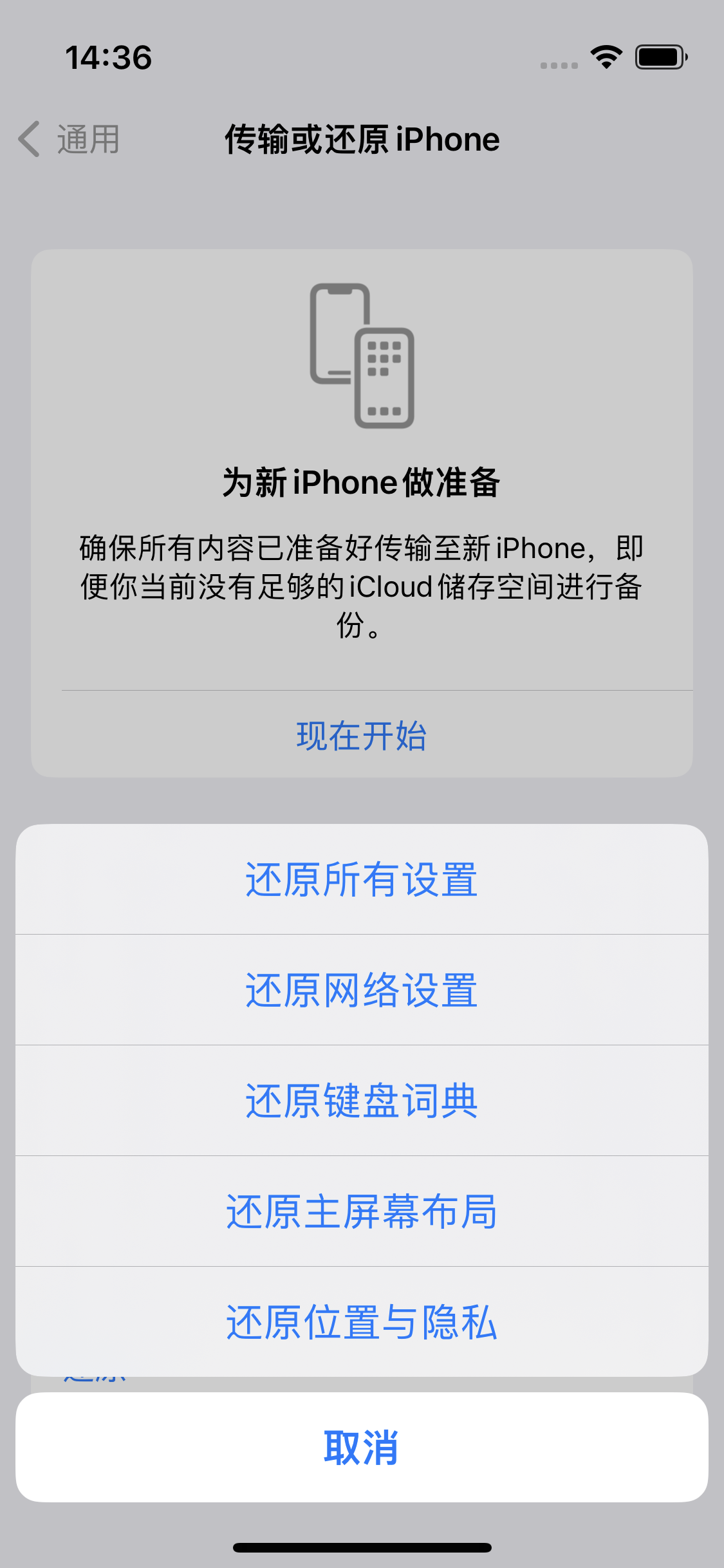 加格达奇苹果14维修分享iPhone 14上网慢怎么办？ iPhone 14 WiFi怎么提速？ 