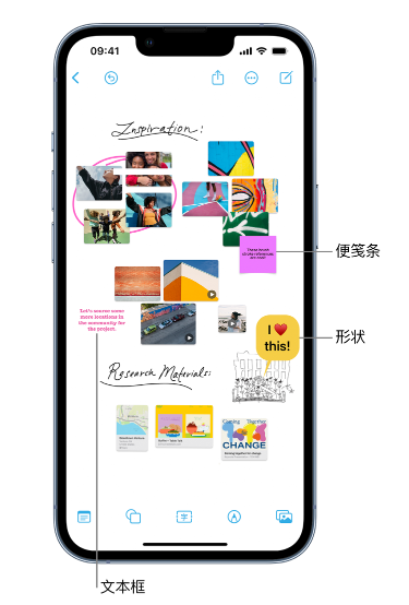 加格达奇苹果服务点分享在 iPhone 上创建和管理”无边记”看板的新功能 