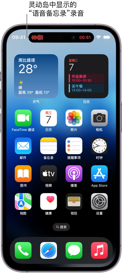 加格达奇苹果14维修分享在 iPhone 14 Pro 机型中查看灵动岛活动和进行操作 