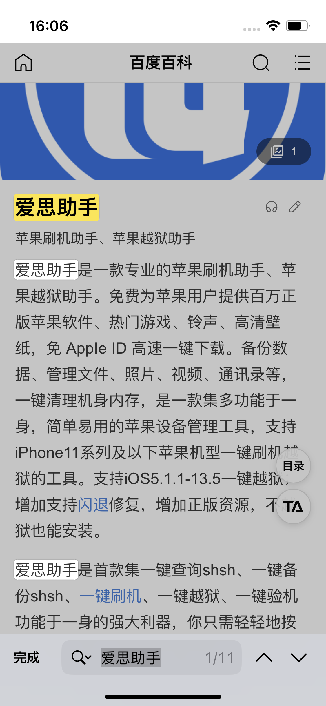 加格达奇苹果14维修分享iPhone 14手机如何在safari浏览器中搜索关键词 