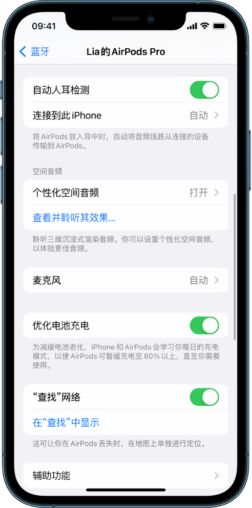 加格达奇苹果手机维修分享如何通过 iPhone “查找”功能定位 AirPods 