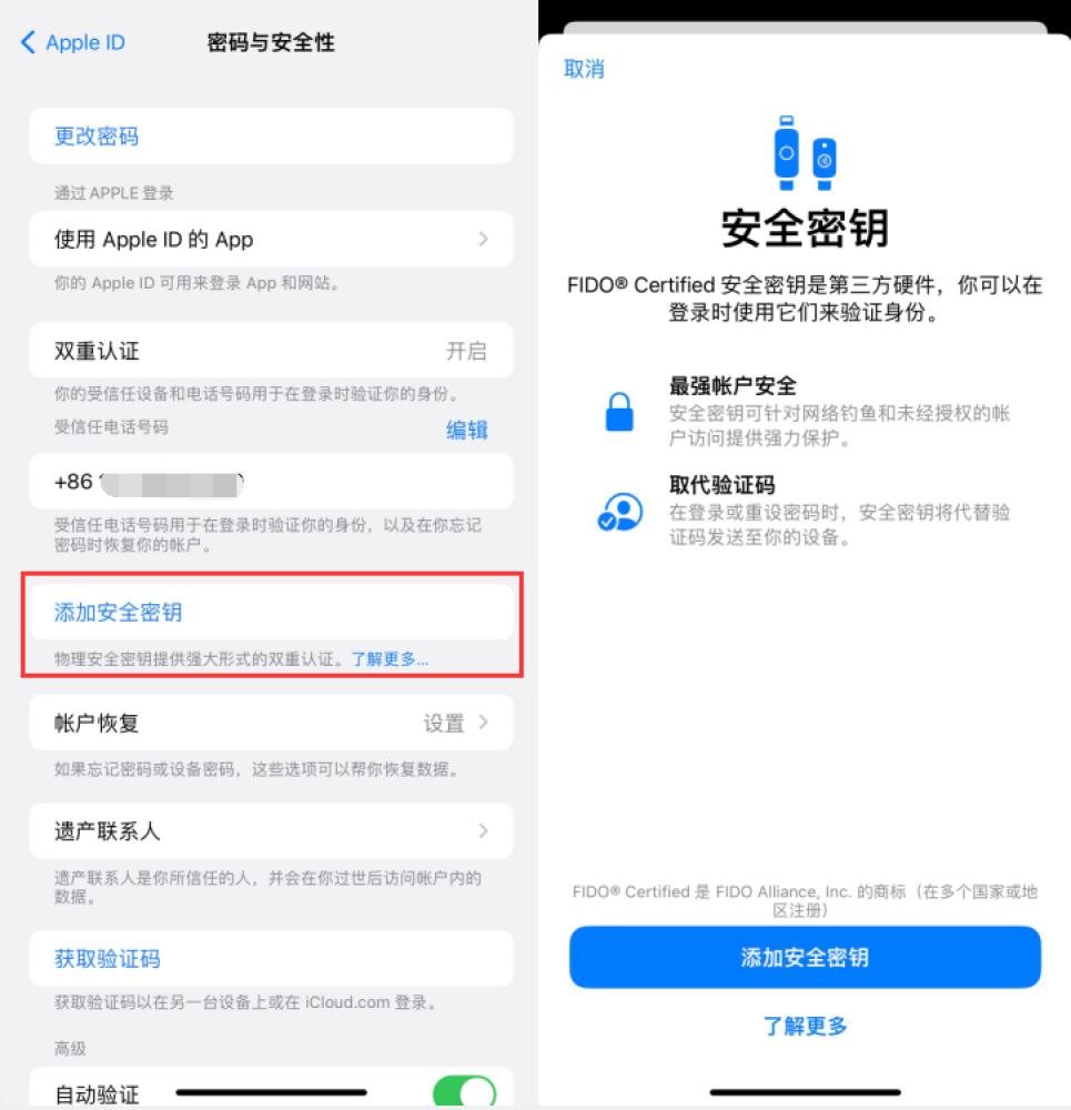 加格达奇苹果服务网点分享物理安全密钥有什么用？iOS 16.3新增支持物理安全密钥会更安全吗？ 