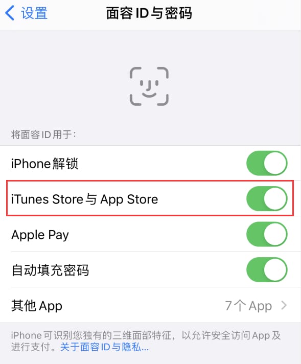 加格达奇苹果14维修分享苹果iPhone14免密下载APP方法教程 