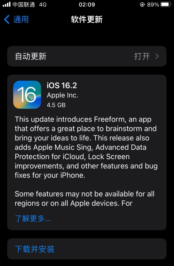 加格达奇苹果服务网点分享为什么说iOS 16.2 RC版非常值得更新 