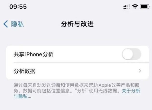 加格达奇苹果手机维修分享iPhone如何关闭隐私追踪 