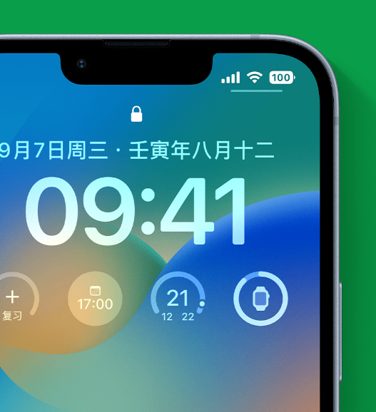 加格达奇苹果手机维修分享官方推荐体验这些 iOS 16 新功能 