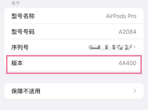 加格达奇苹果手机维修分享AirPods pro固件安装方法 