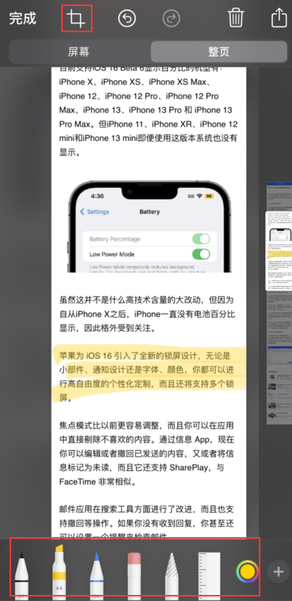 加格达奇苹果手机维修分享小技巧：在 iPhone 上给截屏图片做标记 