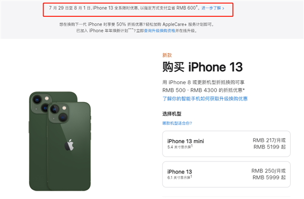 加格达奇苹果13维修分享现在买iPhone 13划算吗 