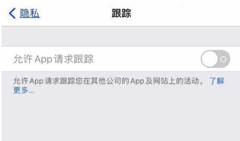 加格达奇苹果13维修分享使用iPhone13时如何保护自己的隐私 