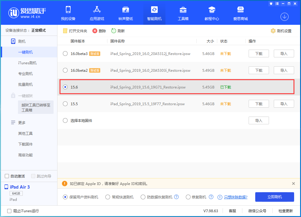 加格达奇苹果手机维修分享iOS15.6正式版更新内容及升级方法 