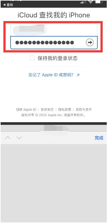 加格达奇苹果13维修分享丢失的iPhone13关机后可以查看定位吗 