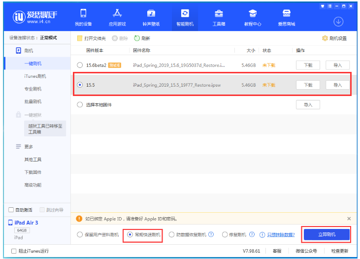 加格达奇苹果手机维修分享iOS 16降级iOS 15.5方法教程 