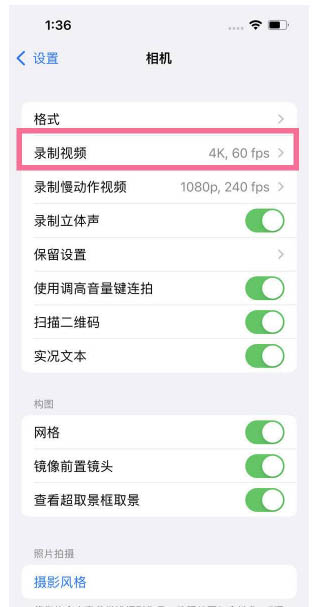 加格达奇苹果13维修分享iPhone13怎么打开HDR视频 