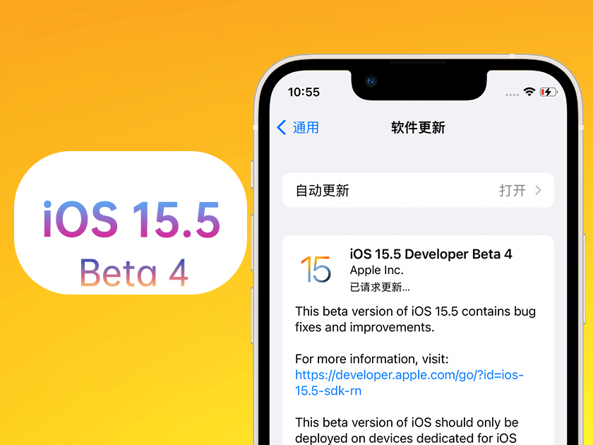 加格达奇苹果手机维修分享iOS 15.5 Beta4优缺点汇总 