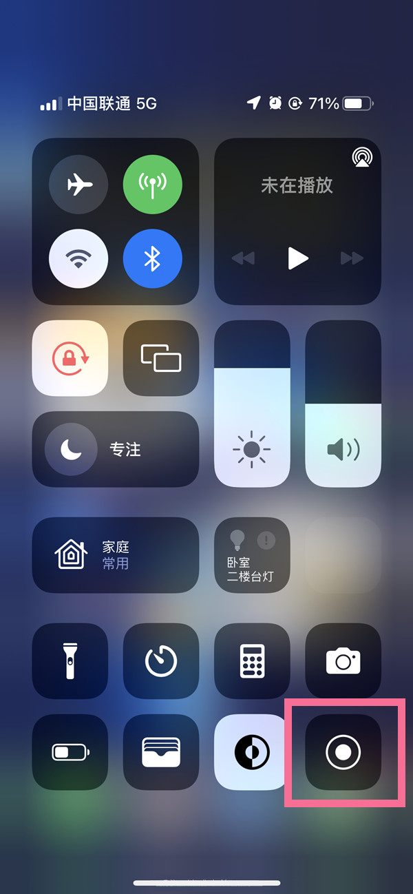 加格达奇苹果13维修分享iPhone 13屏幕录制方法教程 