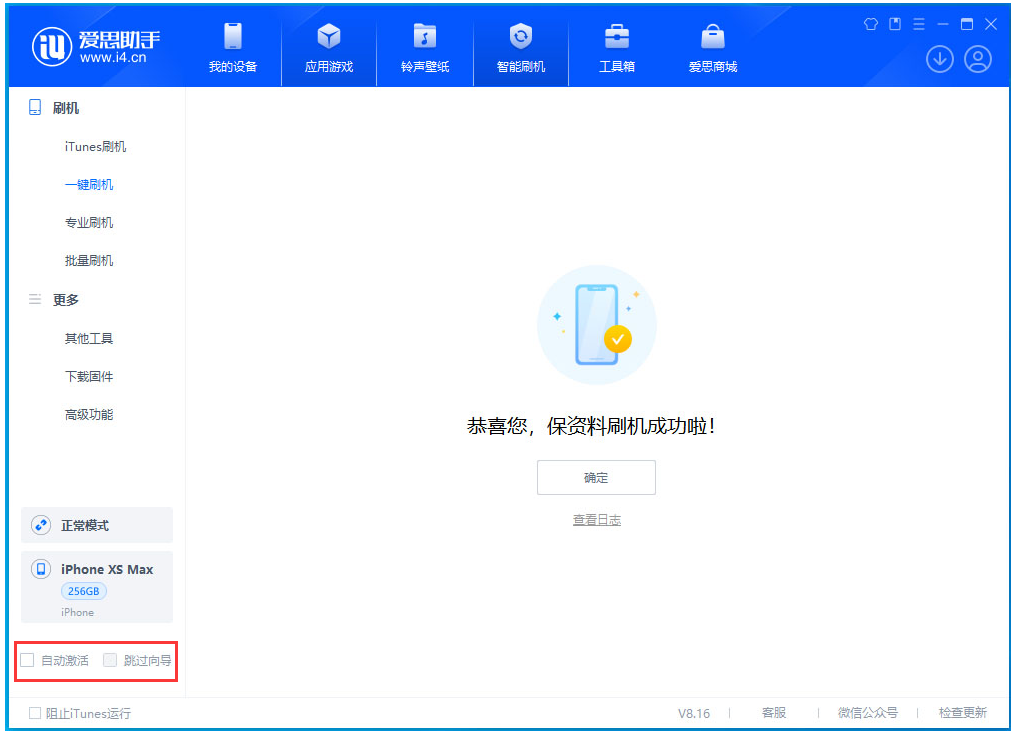 加格达奇苹果手机维修分享iOS 17.4.1正式版升级 