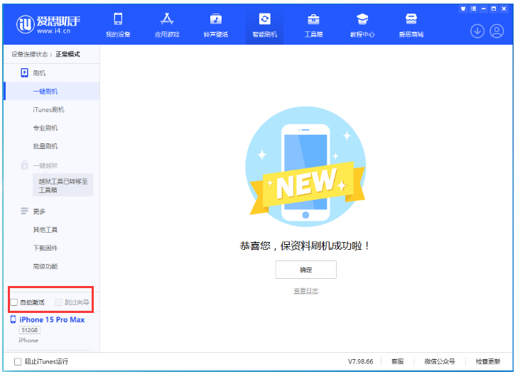 加格达奇苹果手机维修分享iOS 17.0.3 正式版升级 