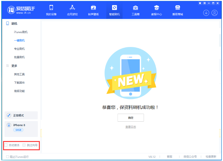 加格达奇苹果手机维修分享iOS 17.0.2 正式版升级 