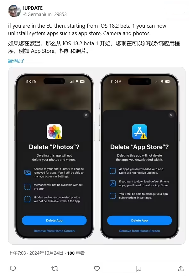 加格达奇苹果手机维修分享iOS 18.2 支持删除 App Store 应用商店 