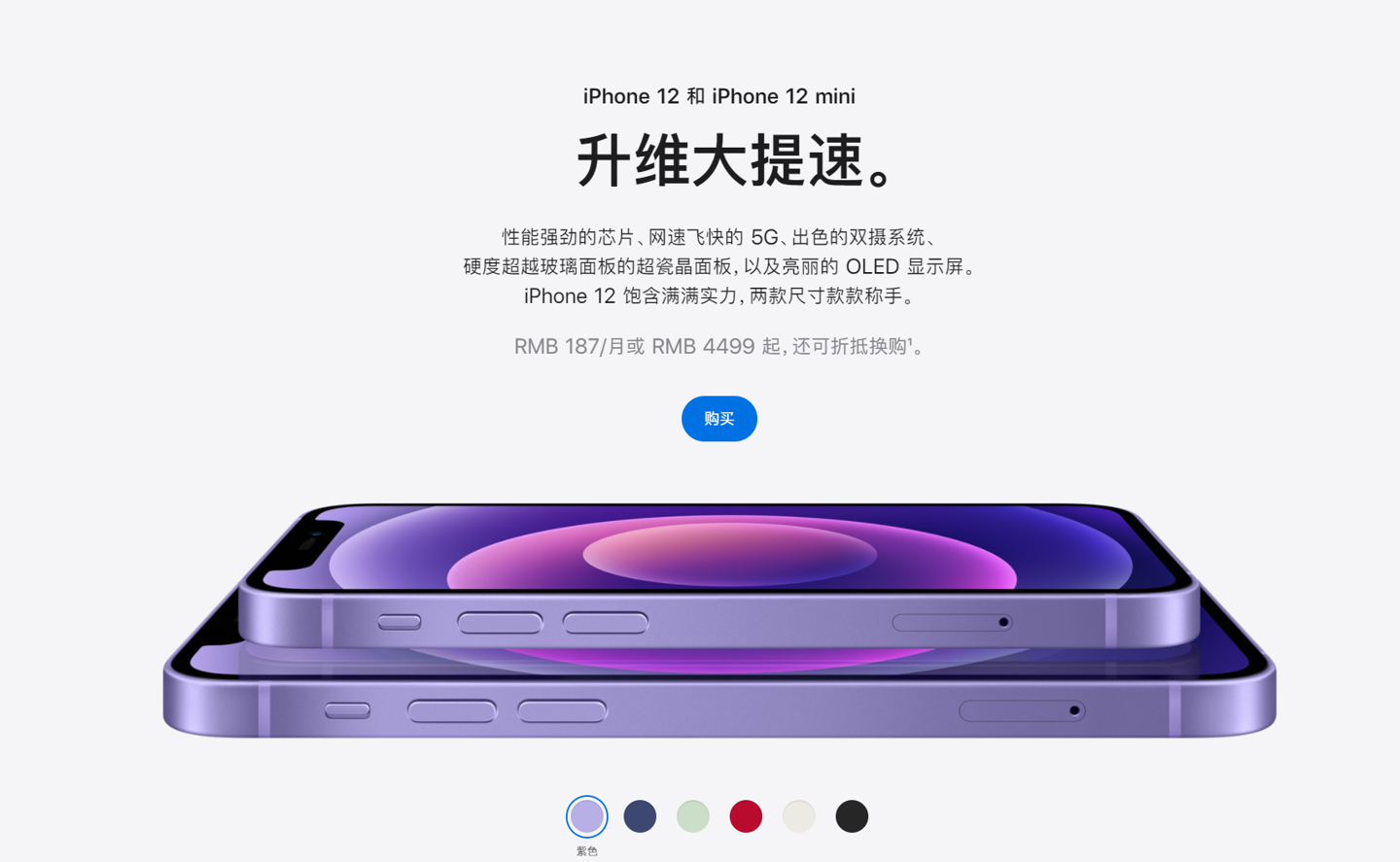 加格达奇苹果手机维修分享 iPhone 12 系列价格降了多少 