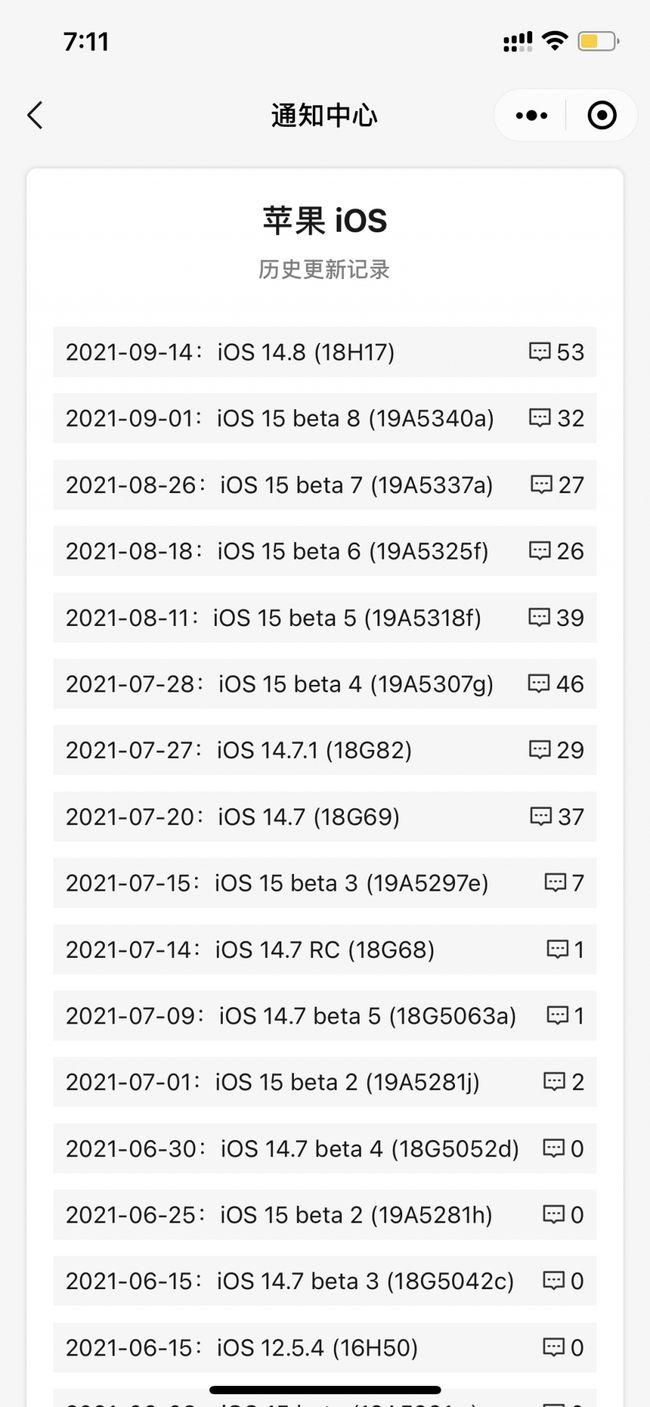 加格达奇苹果手机维修分享iOS 14.8正式版更新内容及升级方法 