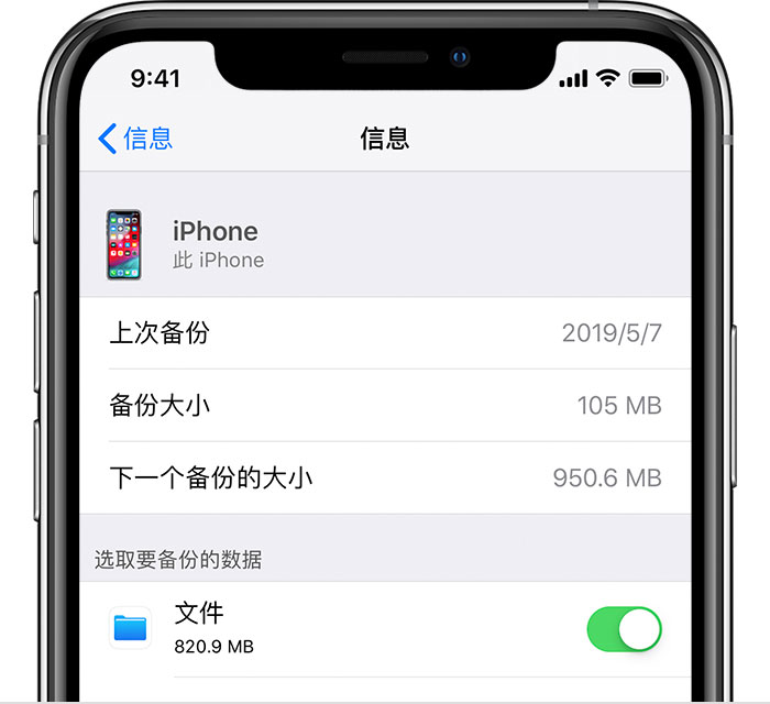 加格达奇苹果手机维修分享iPhone 显示“备份失败”应如何解决 