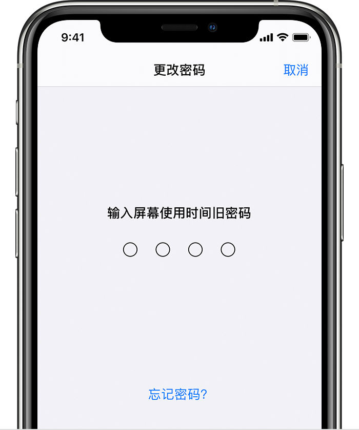 加格达奇苹果手机维修分享iOS 14 忘记屏幕使用时间密码怎么办 