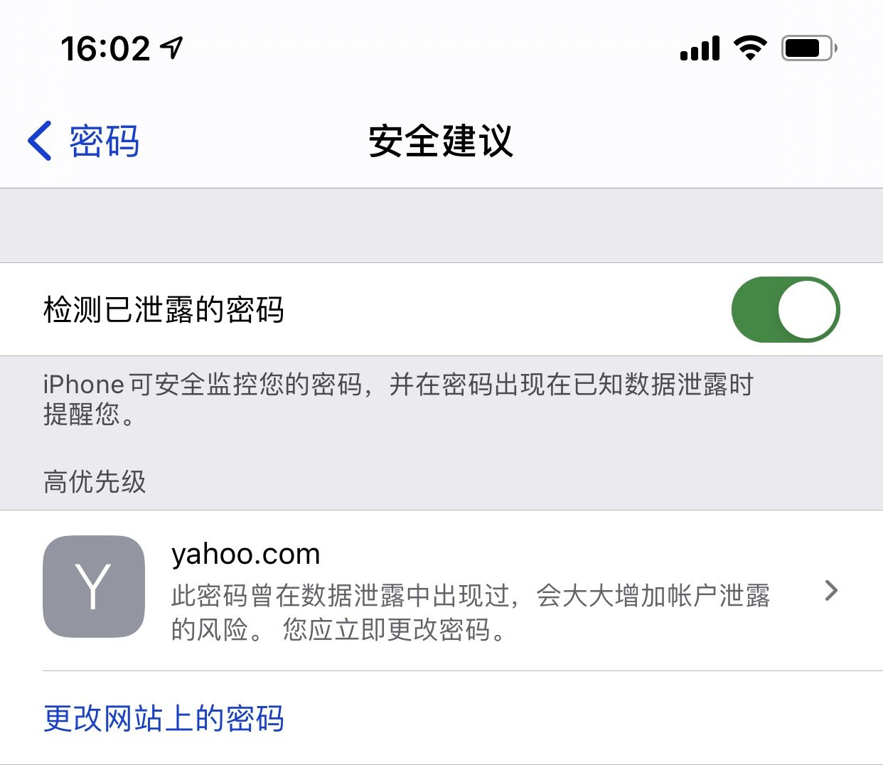 加格达奇苹果手机维修分享iCloud 钥匙串有什么用 