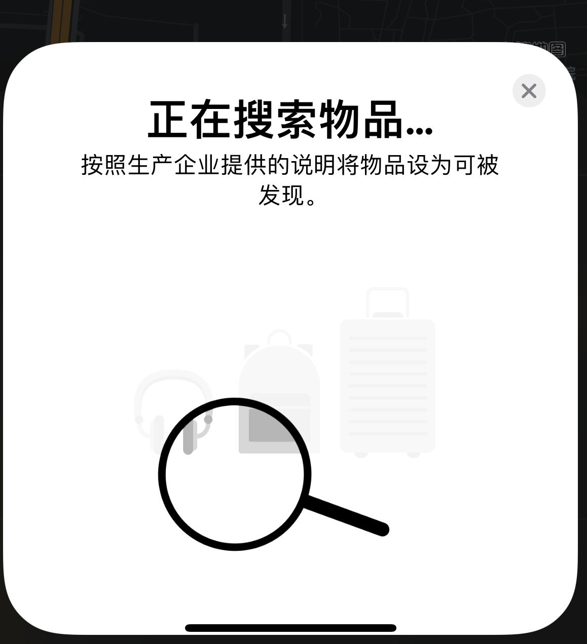 加格达奇苹果手机维修分享iOS 14.3 隐藏项目 