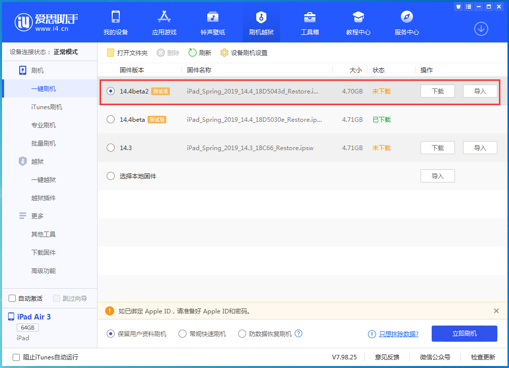 加格达奇苹果手机维修分享iOS 14.4 Beta 2更新内容及升级方法 