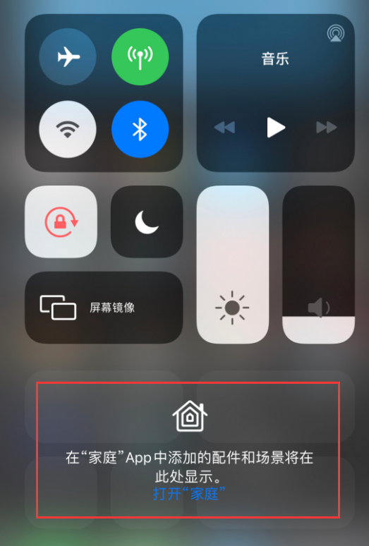 加格达奇苹果手机维修分享iOS 14 控制中心“家庭”功能如何移除 