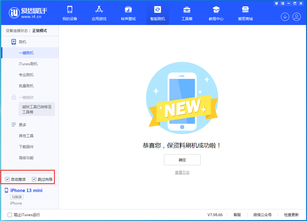 加格达奇苹果手机维修分享iOS 16.0.3 正式版升级_iOS 16.0.3 正式版一键刷机教程 