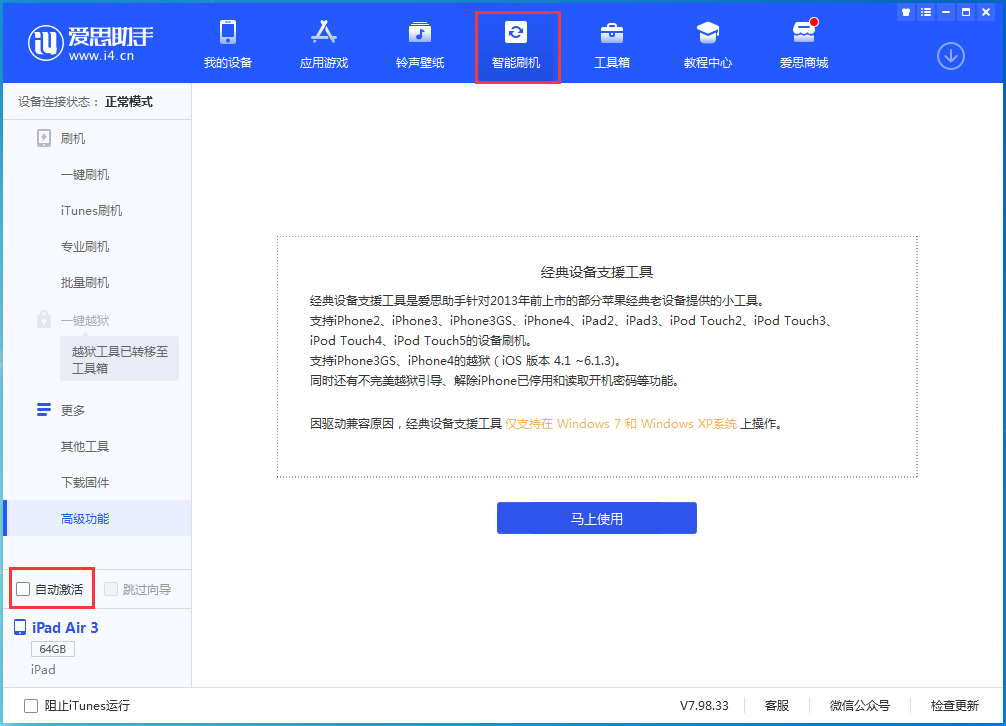 加格达奇苹果手机维修分享iOS 15.1 正式版升级_iOS 15.1 正式版一键刷机教程 