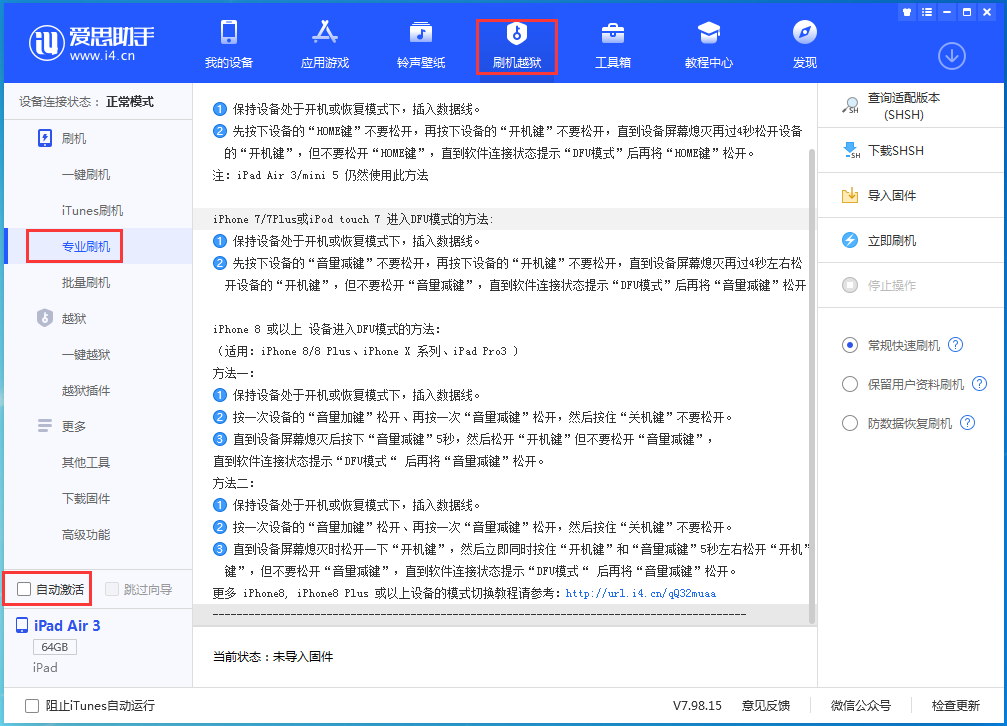 加格达奇苹果手机维修分享iOS 14.5 测试版_iOS 14.5 测试版一键刷机教程 