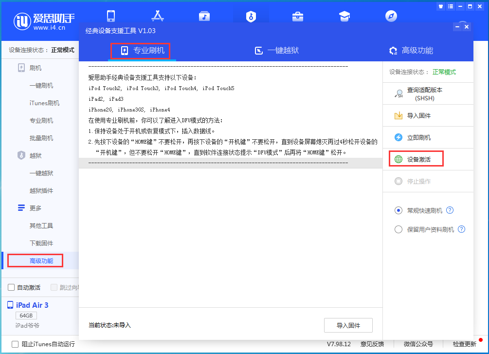 加格达奇苹果手机维修分享iOS 14.4正式版_iOS 14.4正式版一键刷机教程 