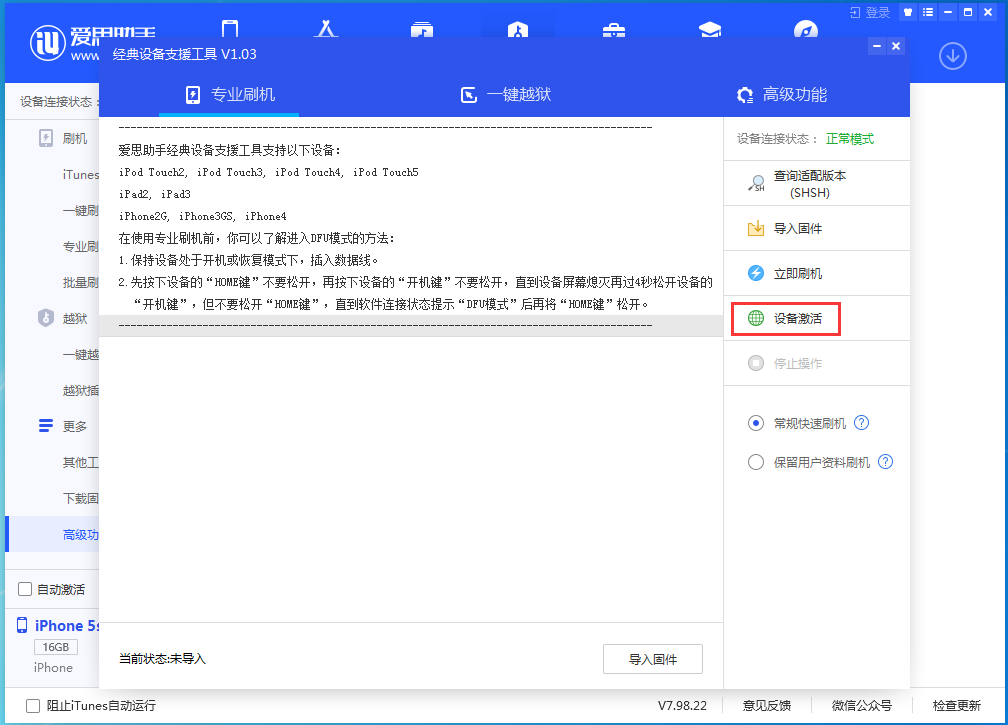 加格达奇苹果手机维修分享iOS 12.4.9正式版_iOS 12.4.9 正式版一键刷机教程 