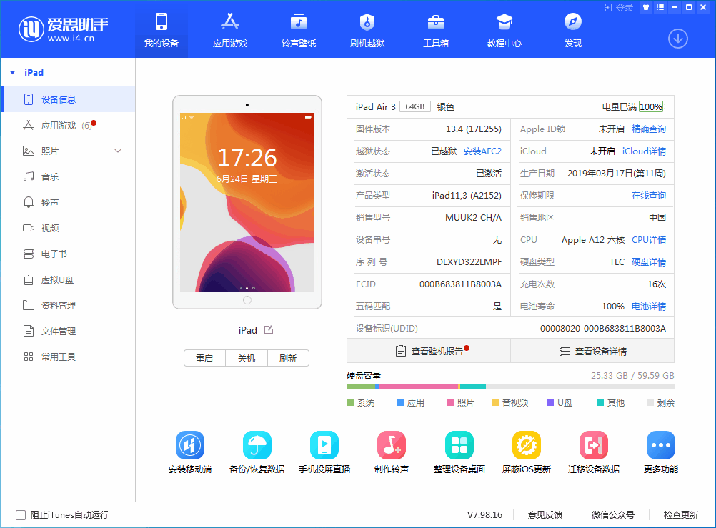 加格达奇苹果手机维修分享iOS 14 测试版_iOS 14 测试版一键刷机教程 